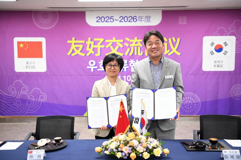 동래구, 중국 상해시 홍구구와 우호 교류 협약 체결 및 동래읍성역사축제 방문