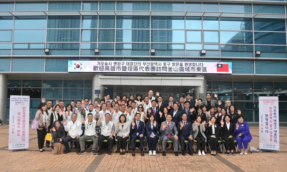 부산 동구와 가오슝시 옌청구, 국제우호협력도시 협정 체결