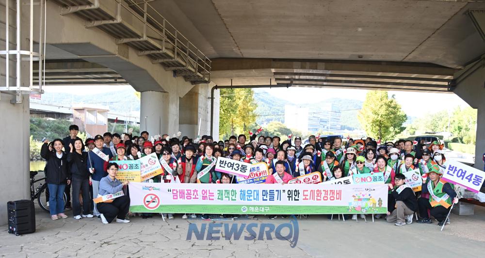 해운대, 담배꽁초 ZERO 도시 만들기 환경정비 실시