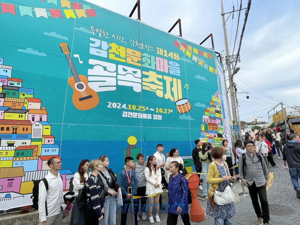 감천문화마을 골목축제, 화려한 의상과 다채로운 공연으로 펼쳐졌다