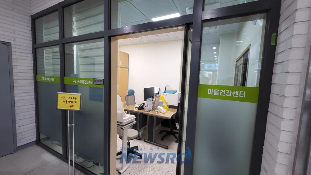 구포1동 마을건강센터, 새로운 보금자리로 이전