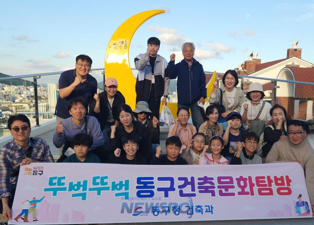 부산 동구,  '뚜벅뚜벅 건축문화 탐방' 성황리에 마쳐