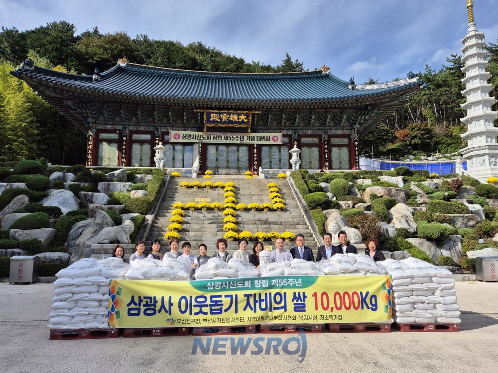 삼광사신도회, 창립 55주년 맞아 백미 3,000kg 기탁
