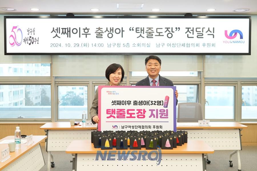 남구여성단체협의회, 셋째 이후 출생아에 '탯줄도장' 지원