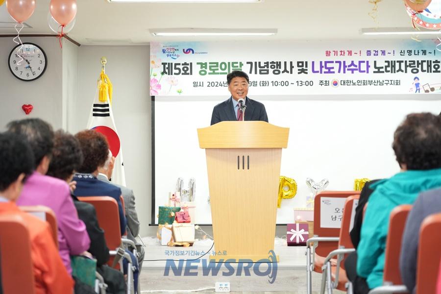 대한노인회 부산남구지회, 제5회 경로의 달 기념행사 성황리 개최