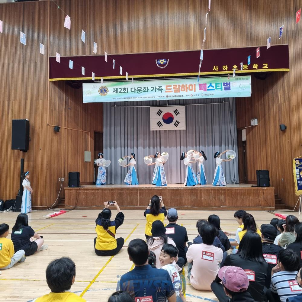 사하구, '제2회 다문화가족 드림하이 페스티벌' 성황리 개최