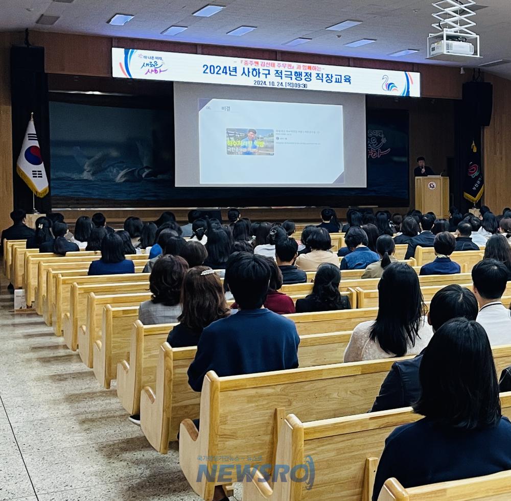 사하구, '충주맨' 초청해 공무원 대상 특별 직장교육 실시