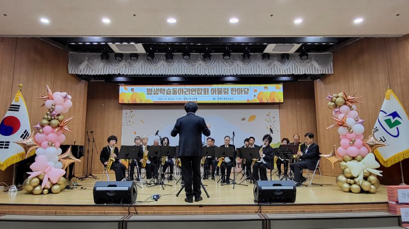 연제구, 평생학습동아리연합회 '어울림 한마당' 성료