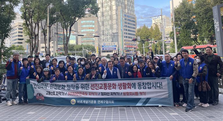 연제구, 안전문화 캠페인 및 환경정비 실시