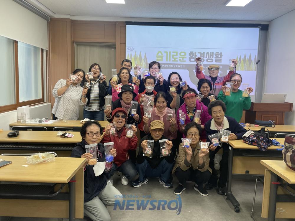 영도구자원봉사센터, "슬기로운 환경생활" 교육 프로그램 운영