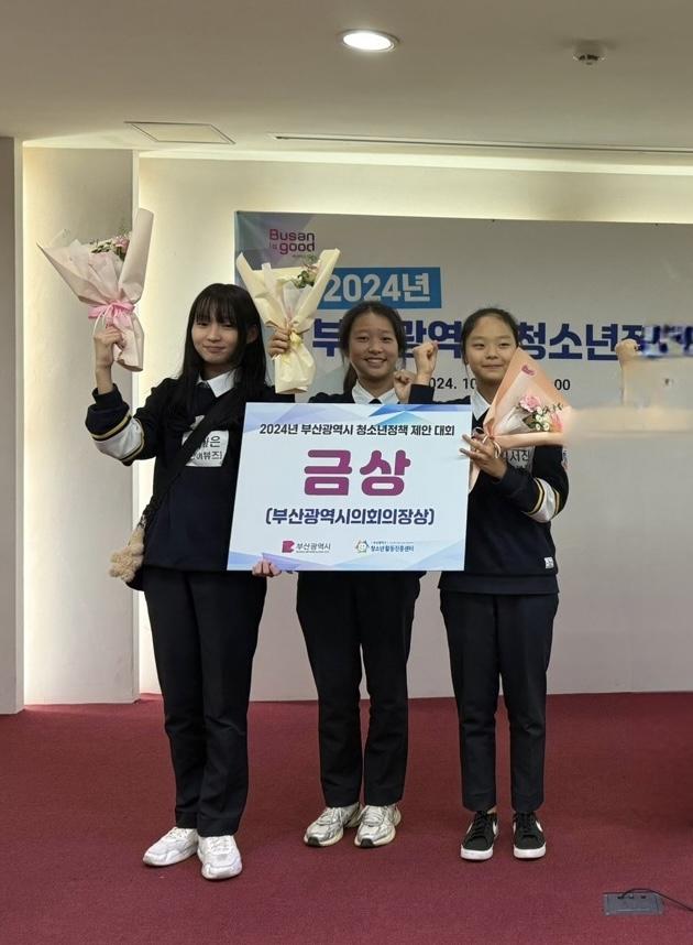 기장군 청소년참여위원회, '2024년 부산시 청소년정책 제안대회' 금상 수상