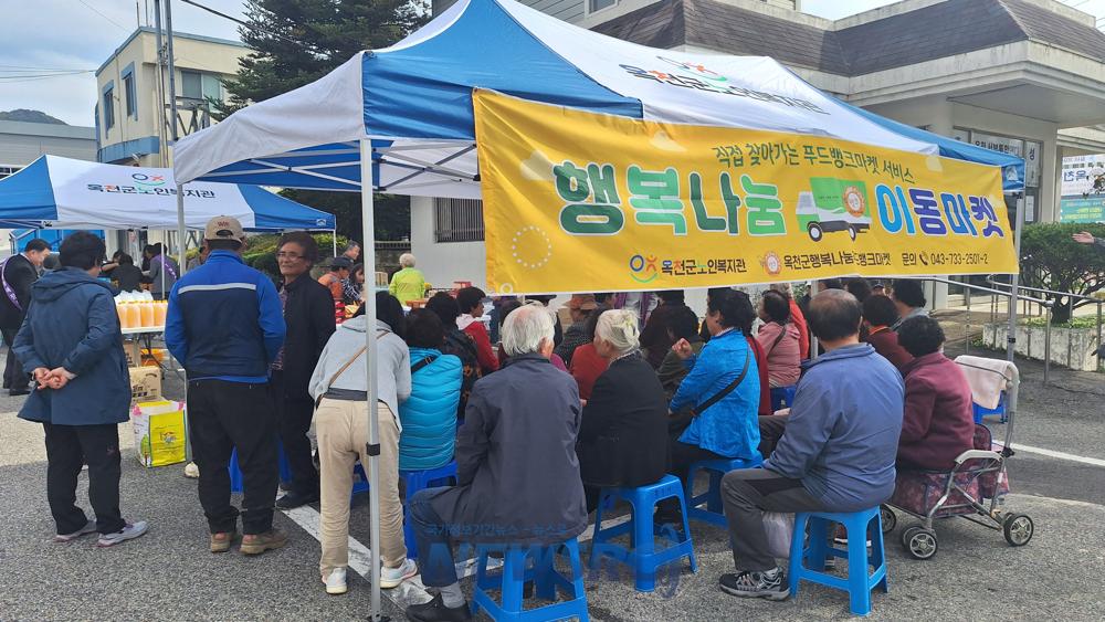 이동 푸드마켓, 옥천군 군서면에 찾아오다