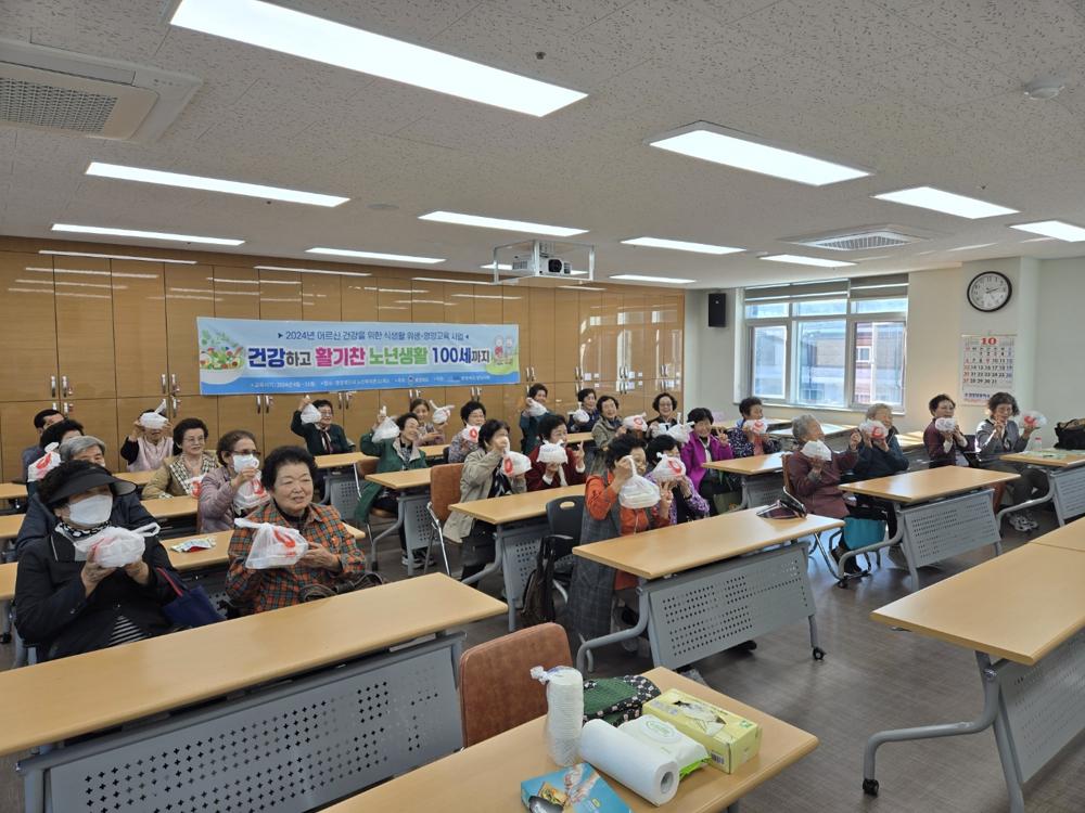 영동군 노인복지관, '건강밥상' 개최