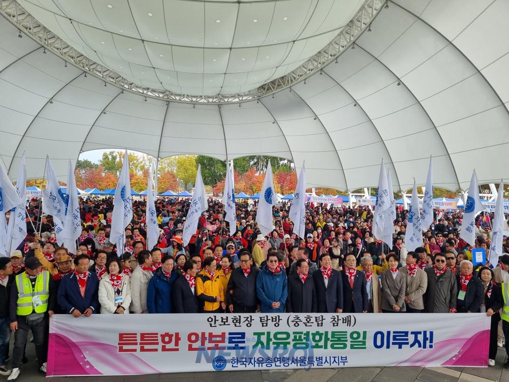 자유평화통일 결의대회 충주에서 열려