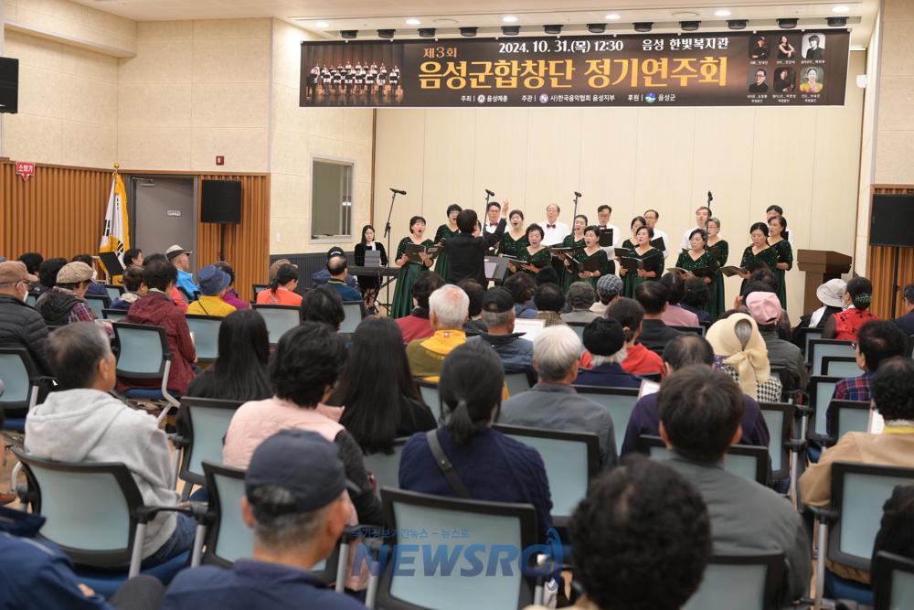 제3회 음성군합창단 정기연주회 성황리 개최