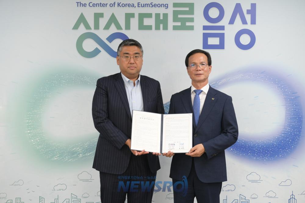 음성군, 고향사랑기부제 활성화 위해 공감만세와 업무협약