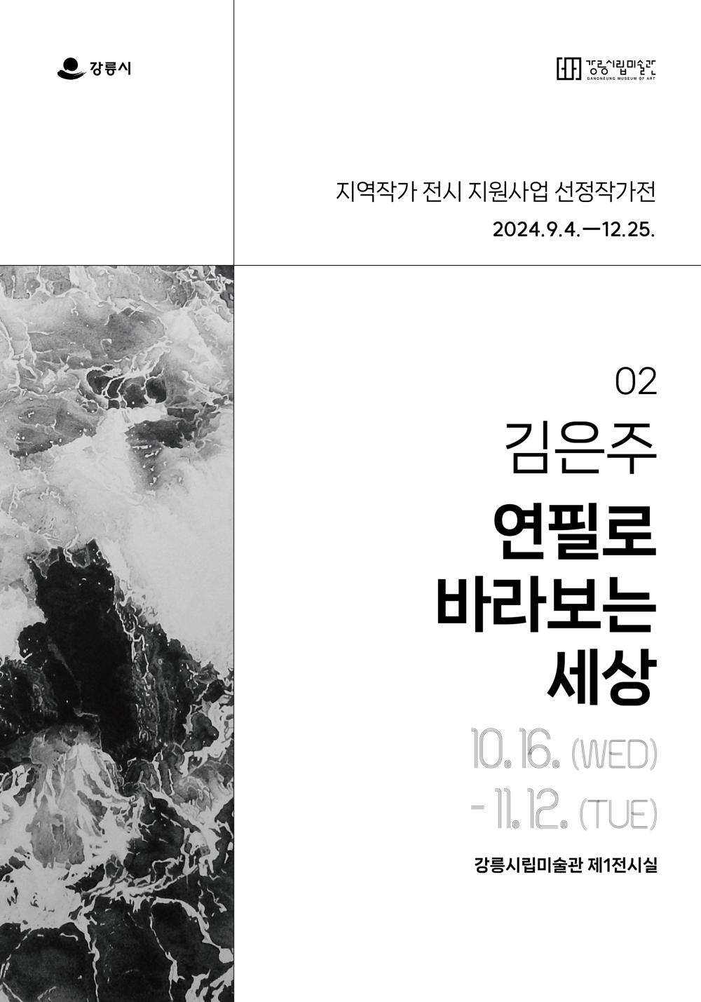 강릉시, 국가유산 활용사업 5건 선정