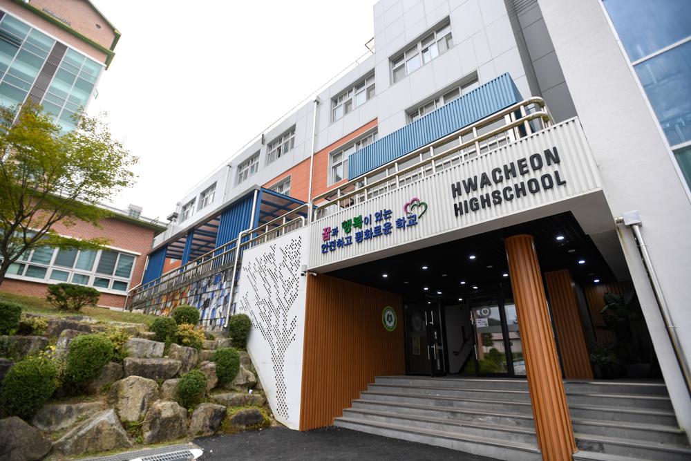 화천고, 군인자녀 자율형 공립고 선정으로 정주인구 회복 기대