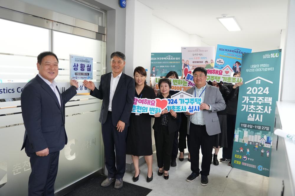춘천시, 가구주택기초조사 준비 완료…18일 현판식