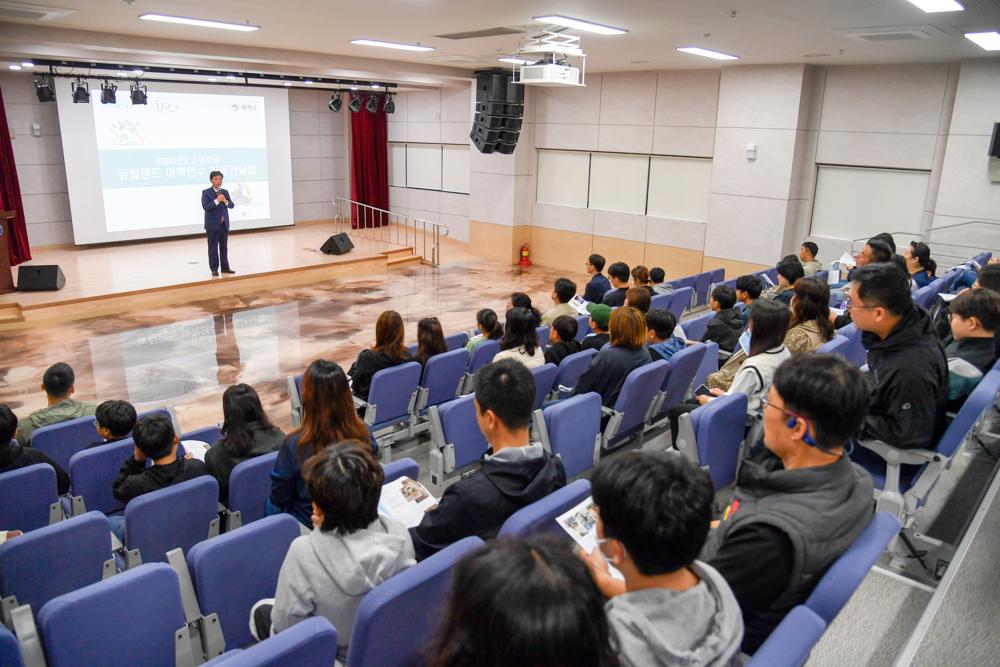 화천군 초등학생 20명, 뉴질랜드에서 어학연수