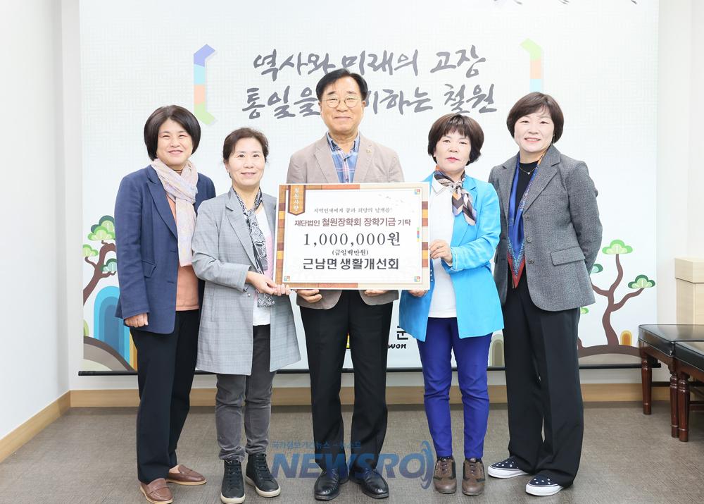 근남면 생활개선회, 철원장학회에 100만원 기탁