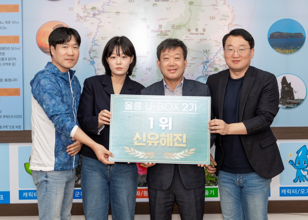 울릉군, 공무원 정책연구모임 U-BOX 2기 우수팀 시상