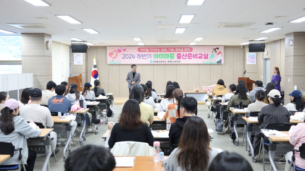 김정헌 인천 중구청장 “아이 낳기 좋은 도시 힘쓸 것”
