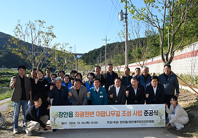 장안읍 좌광천변 이팝나무길 조성 사업 준공
