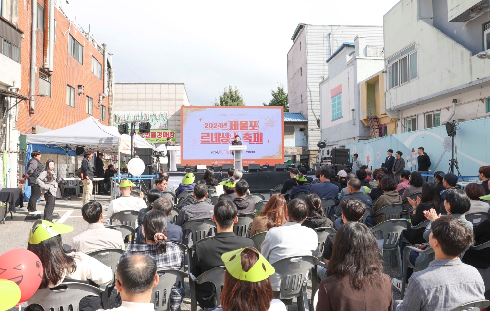 인천 중구, '2024년 제물포 르네상스 축제' 성황리 개최