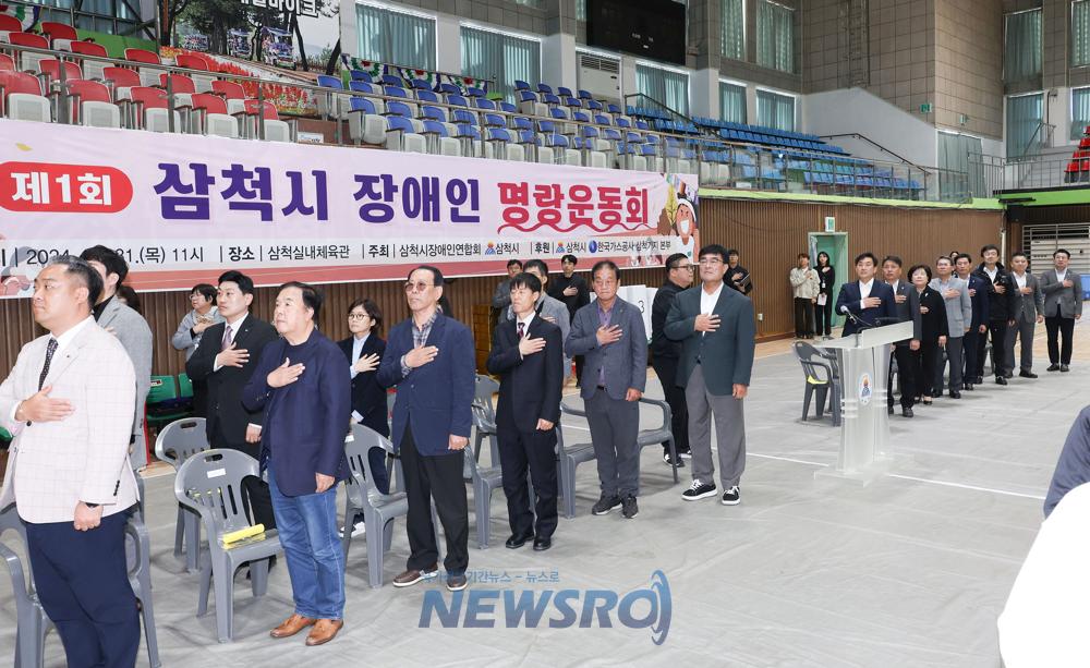 삼척시, 명랑운동회 개최로 지역주민 화합 증진