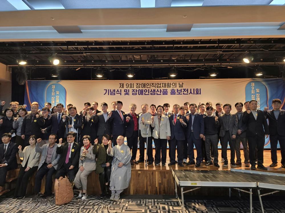 정선군, 제9회 장애인직업재활의 날 기념식 및 장애인생산품 홍보전시회 개최