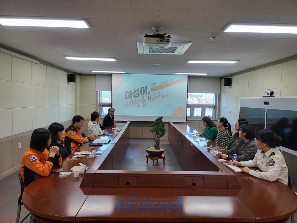 양양소방서, 여성 소방공무원 간담회 개최