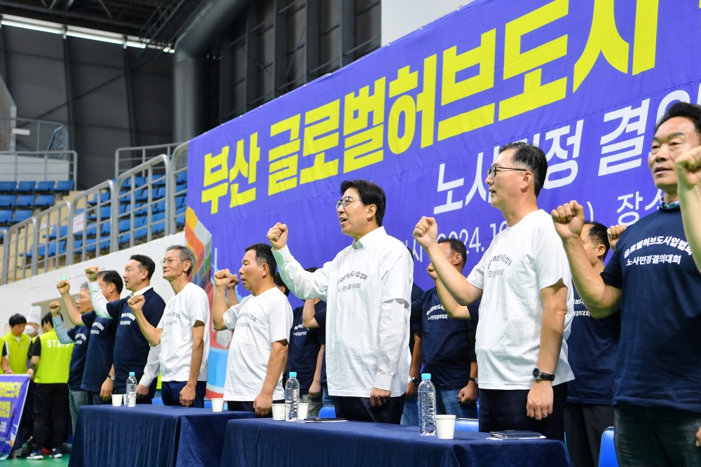 부산 노사민정, 부산글로벌허브도시 특별법 제정 뜻 모아!