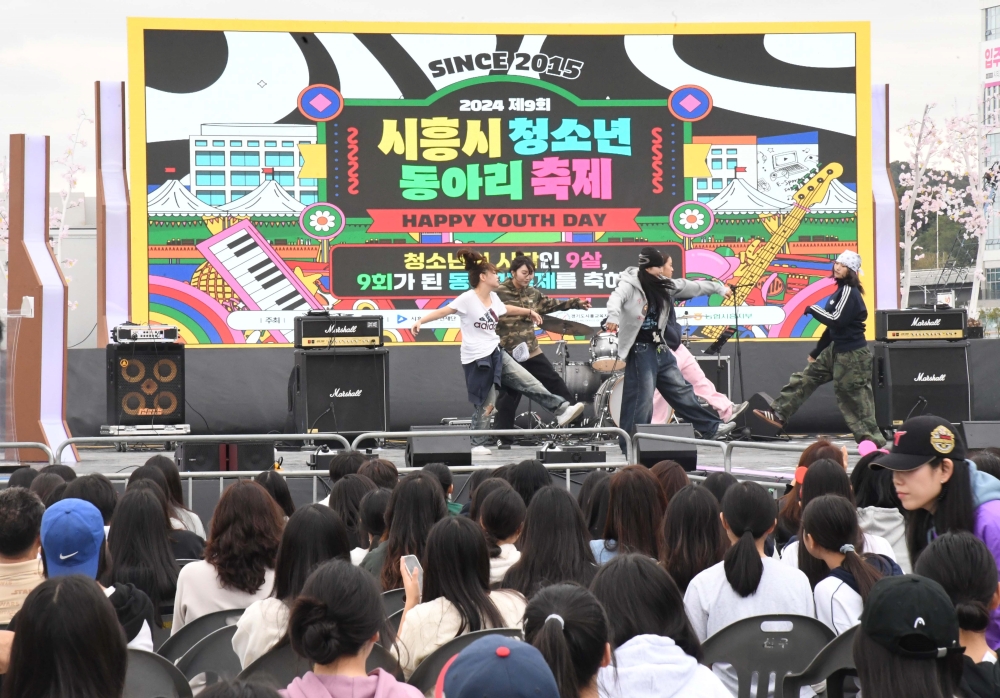 시흥 청소년들의 꿈과 열정 넘친 놀이터에서 빛난 하루, ‘Happy Youth Day’