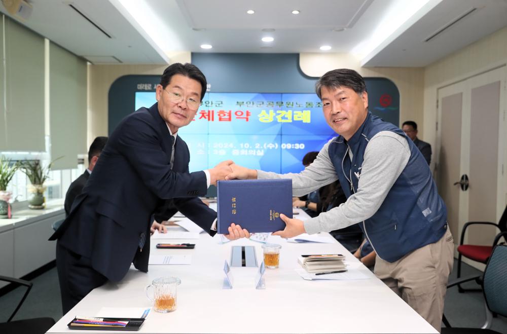 부안군-공무원노조, 단체교섭 상견례 개최