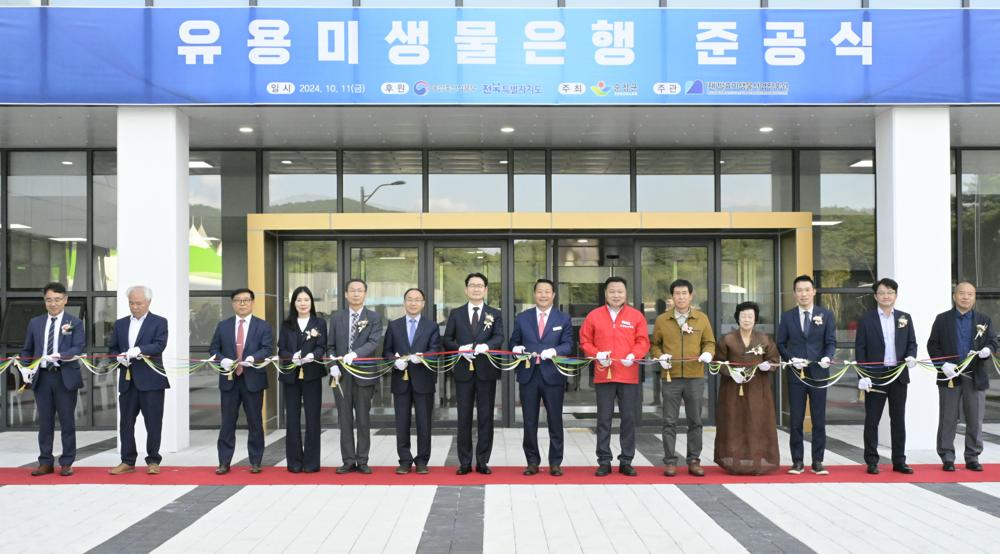 순창군, 바이오산업 혁신 거점 '유용미생물은행' 준공