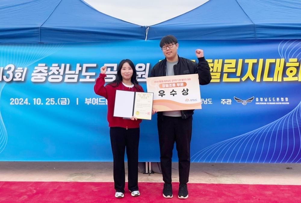태안군, '도 공무원 드론 조종 경진대회' 2년 연속 수상