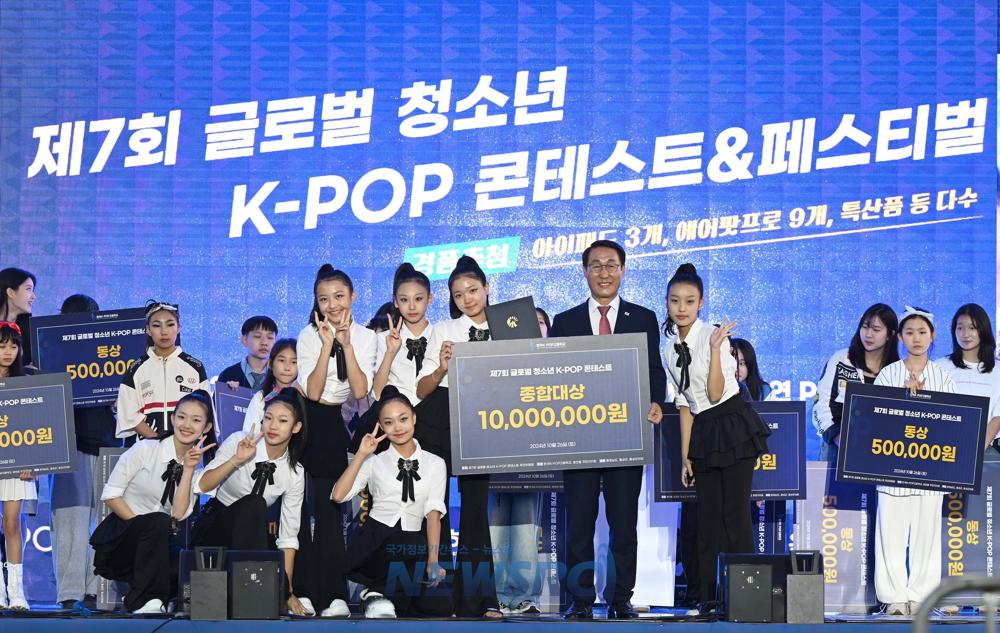 '제7회 글로벌 청소년 K-POP 콘테스트' 대단원의 막 내려