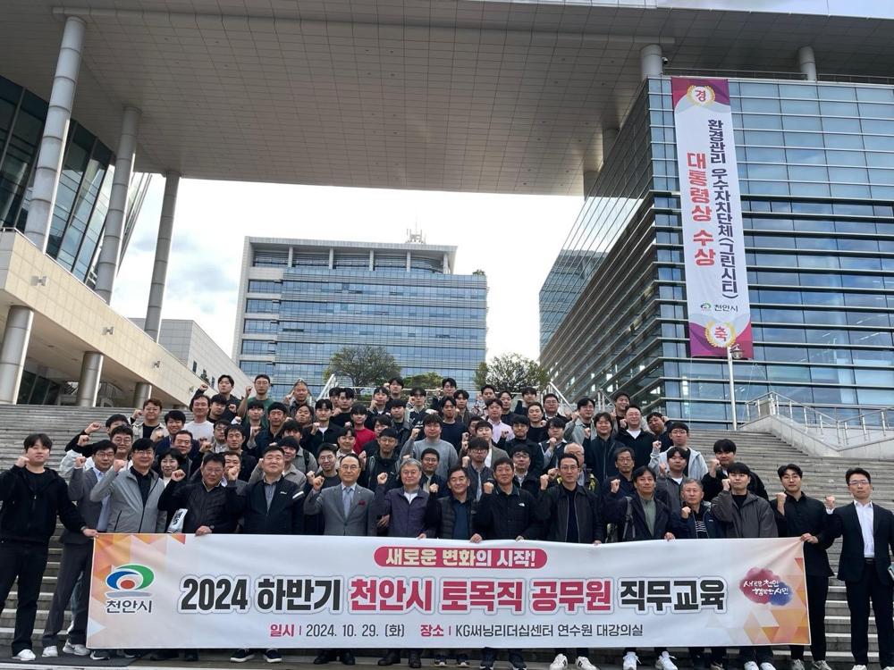 천안시, 공무원 직무교육 및 연구용역 최종보고회 개최