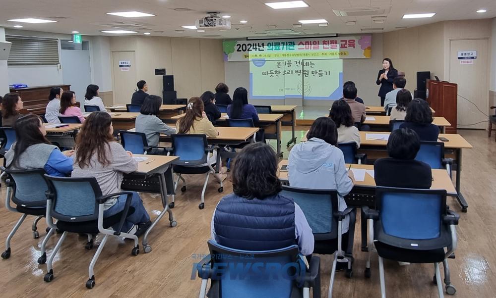 계룡시, 지역 의료기관 친절교육 열어