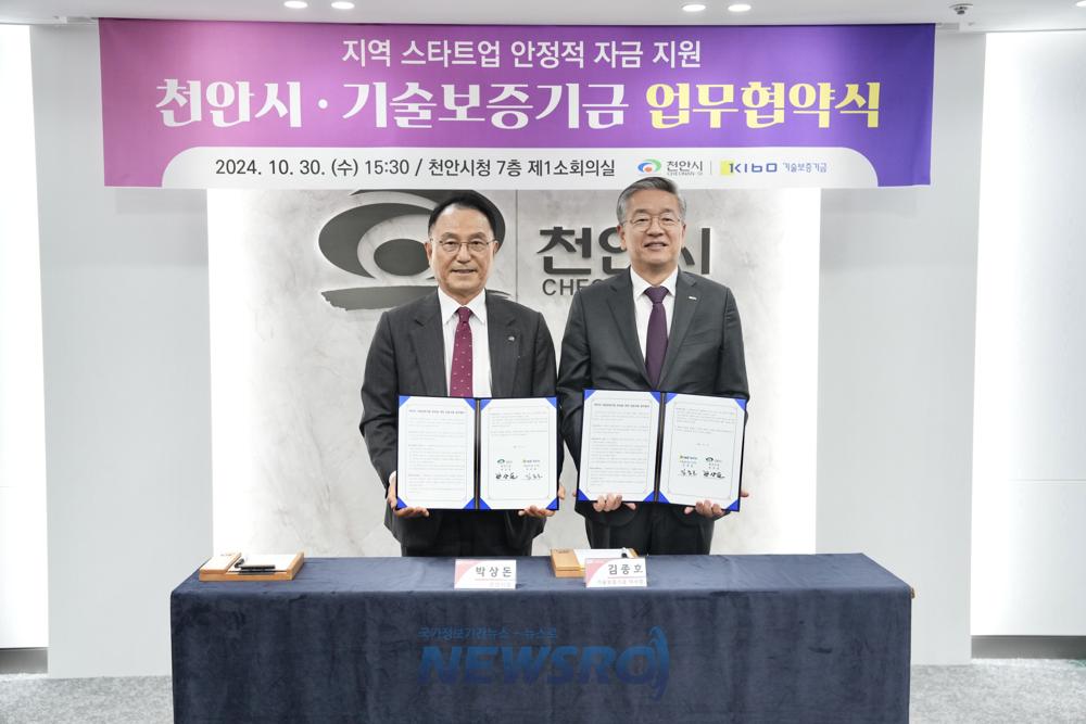 천안시, 미래 산업거점 잠재력 확인…수도권 투자유치설명회 성료