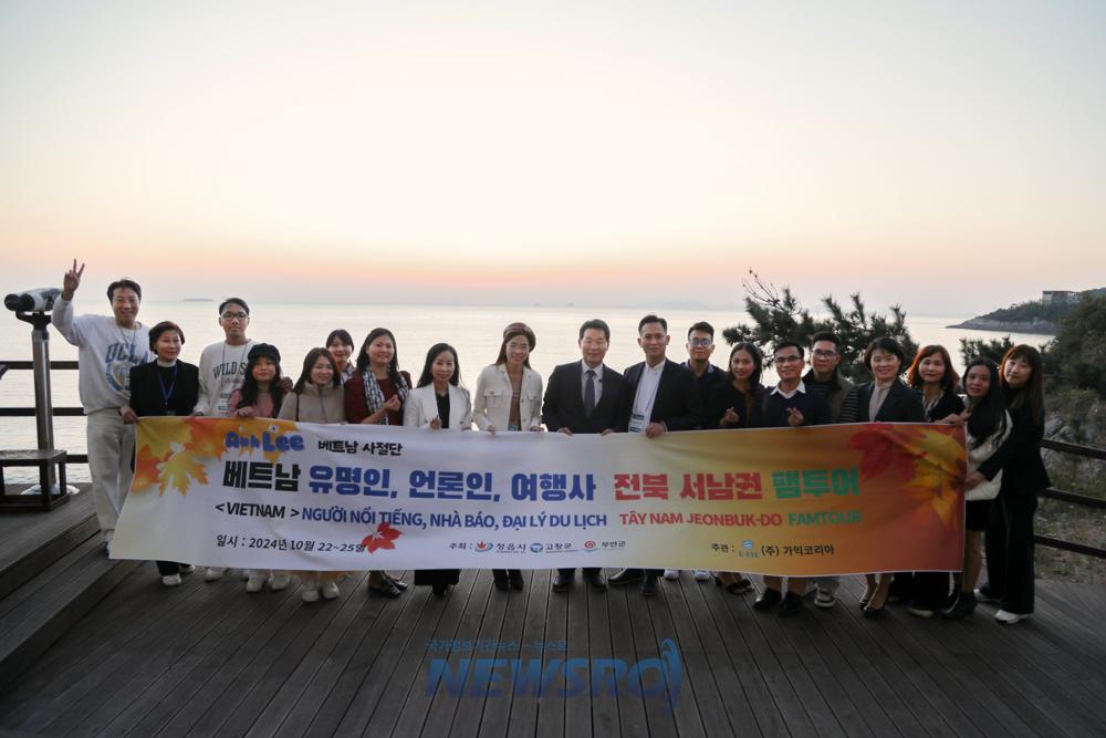 부안군, 베트남 언론사·여행사·인플루언서 초청 팸투어 실시