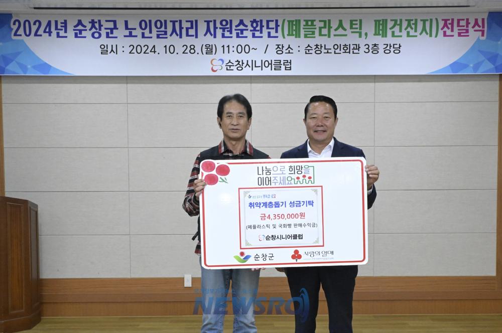 순창군 노인일자리사업, 지역사회와 공생하는 일자리 사업으로