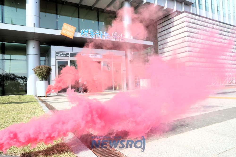 부안군청사 합동 소방훈련 실시