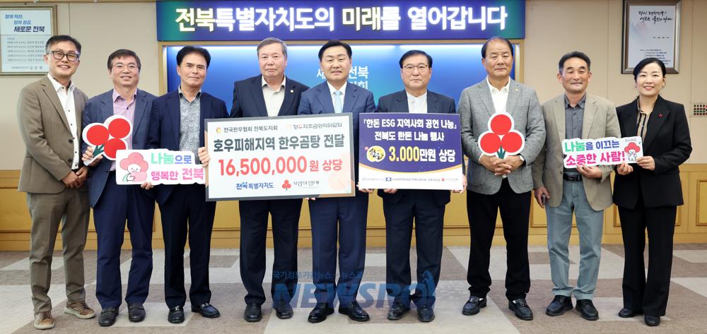 한우·한돈협회 전북도지회, 따뜻한 물품 기탁