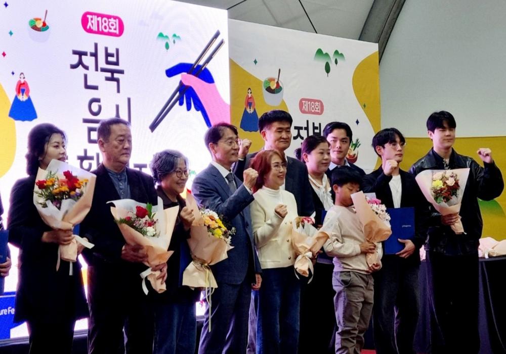 임실 식품기업 대표, 전북음식문화대전 요리경연대회 대상 수상