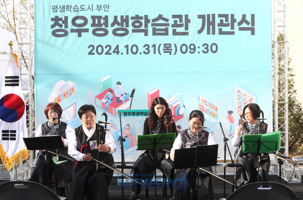 부안군, 평생학습 축제 및 청우 평생학습관 개관