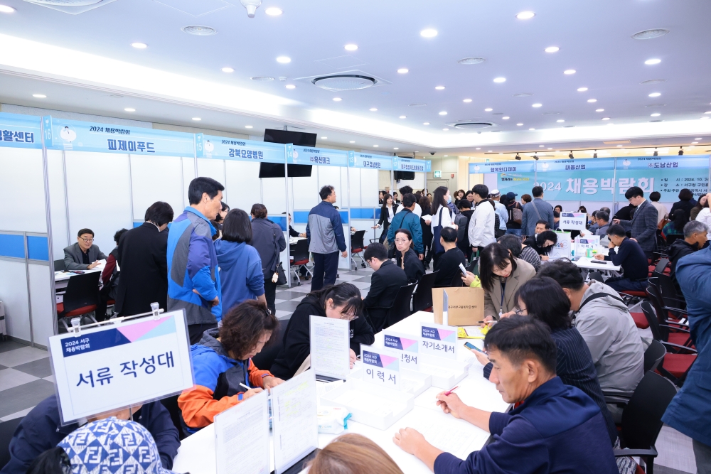 일자리가 최고의 복지! 대구 서구청 채용박람회 성황