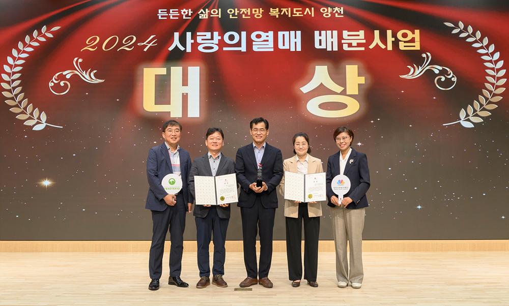 양천구, 느린학습자 지원사업으로 '사랑의열매 배분사업' 대상 수상