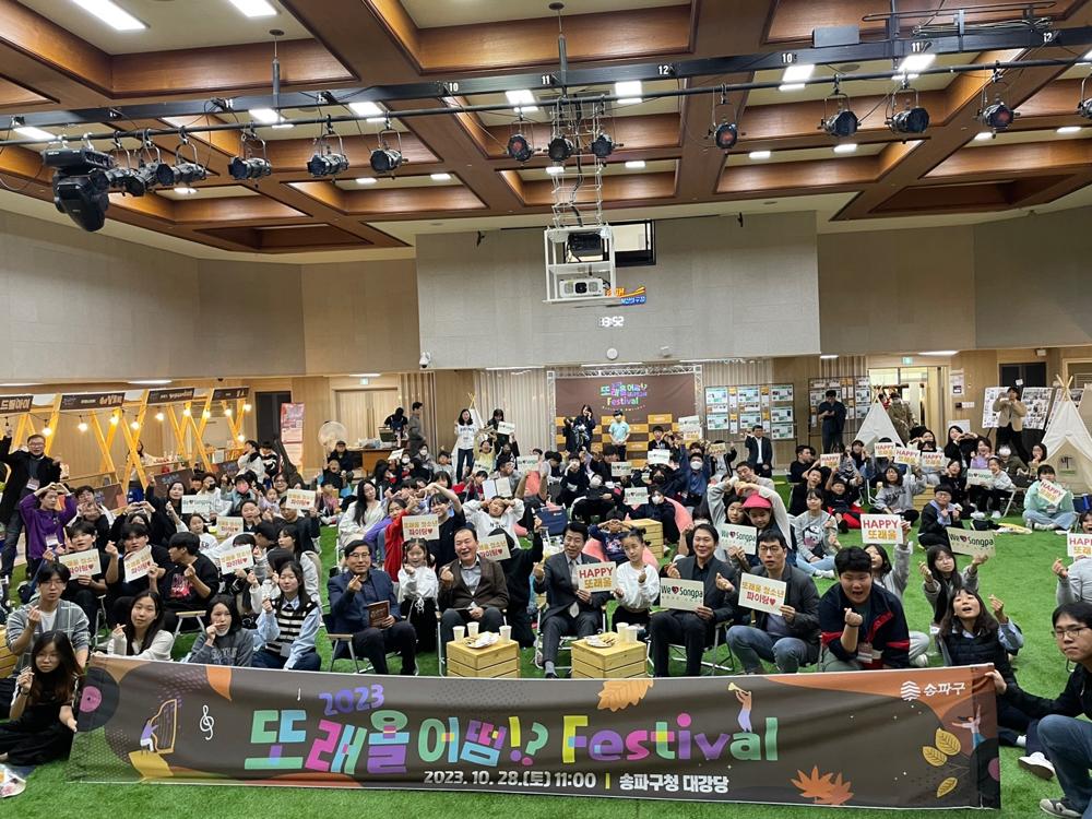 송파구 청소년 문화공간 축제 ‘또래울 어떰 페스티벌’ 5일 개최